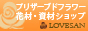 ラブサン